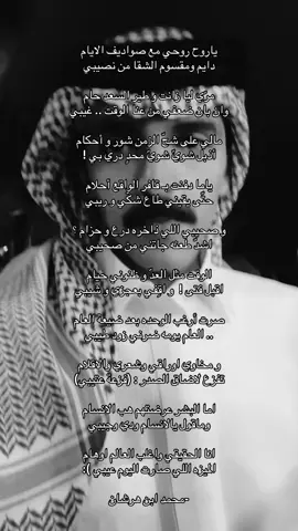 تفزع لا ضاف الصدر فزعة #عتيبي    #محمد_ابن_هرشان #الشمري #هاشتاقات_تيك_توك_العرب #مالي_خلق_احط_هاشتاقات #الطنايا_سناعيس_شمر #شعر #عتيبه #عتيبه_الهيلا 