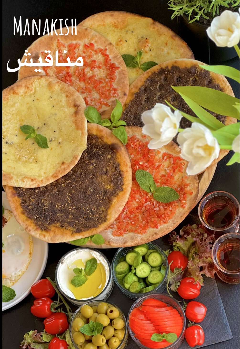 ✨🌿ترويقة لبنانية على أصولها: مناقيش زعتر،جبنة،بندورة وبصل مع شاي،سجق وبيض🍳🌿 #arabicfood #creatorsearchinsights #طبخ #مناقيش #ترويقة 