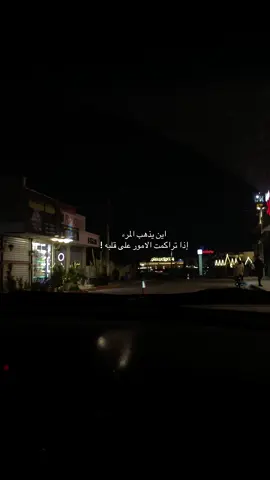 💔🤏🏻.#اقتباسات #خواطر #حب #زعل #عتاب #اشتياق #viral #explore #fyp #عَيّنْ 