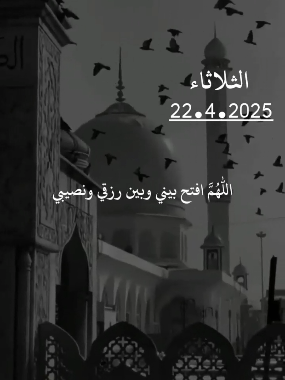 #اللهم افتح بيني وبين رزقي ونصيبي #يارب #اللهم_امين_يارب_العالمين🍀 #دعاء #ادعيه #homesweethome #fyppppppppppppppppppppppp #jungkook #makeupartist 