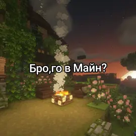Бро,го в Майн? #щп #щитпост #щитпостмайн #майнкрафт #Minecraft #майн #крипер #эндермен #creeper #бро #игра #настольгия #вайб #щпдлядрузей #друзья #bro 