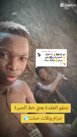 الرد على @.tt0705 #سودانيز_تيك_توك_مشاهير_السودان #اكسبلور #CapCut @يوسف اسحق @جّـريَـــــــــمًهّ 