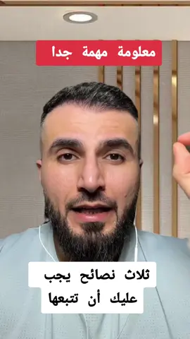 @الدكتور محمد المهدي fan #الصحة #تغذية #فوائد #صحية_ومفيده #fyppp #explore #hachtag #🙏🙏🙏 