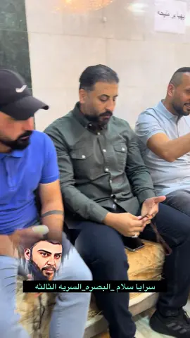 #سرايا_السلام_حماة_الوطن🇮🇶 #سرايا_السلام_لَوٌآء_315_314_313_ #البصره_شط_العرب #العشار #البصره_العراق #سرايا_سلام_الواء_313✌️🇮🇶 