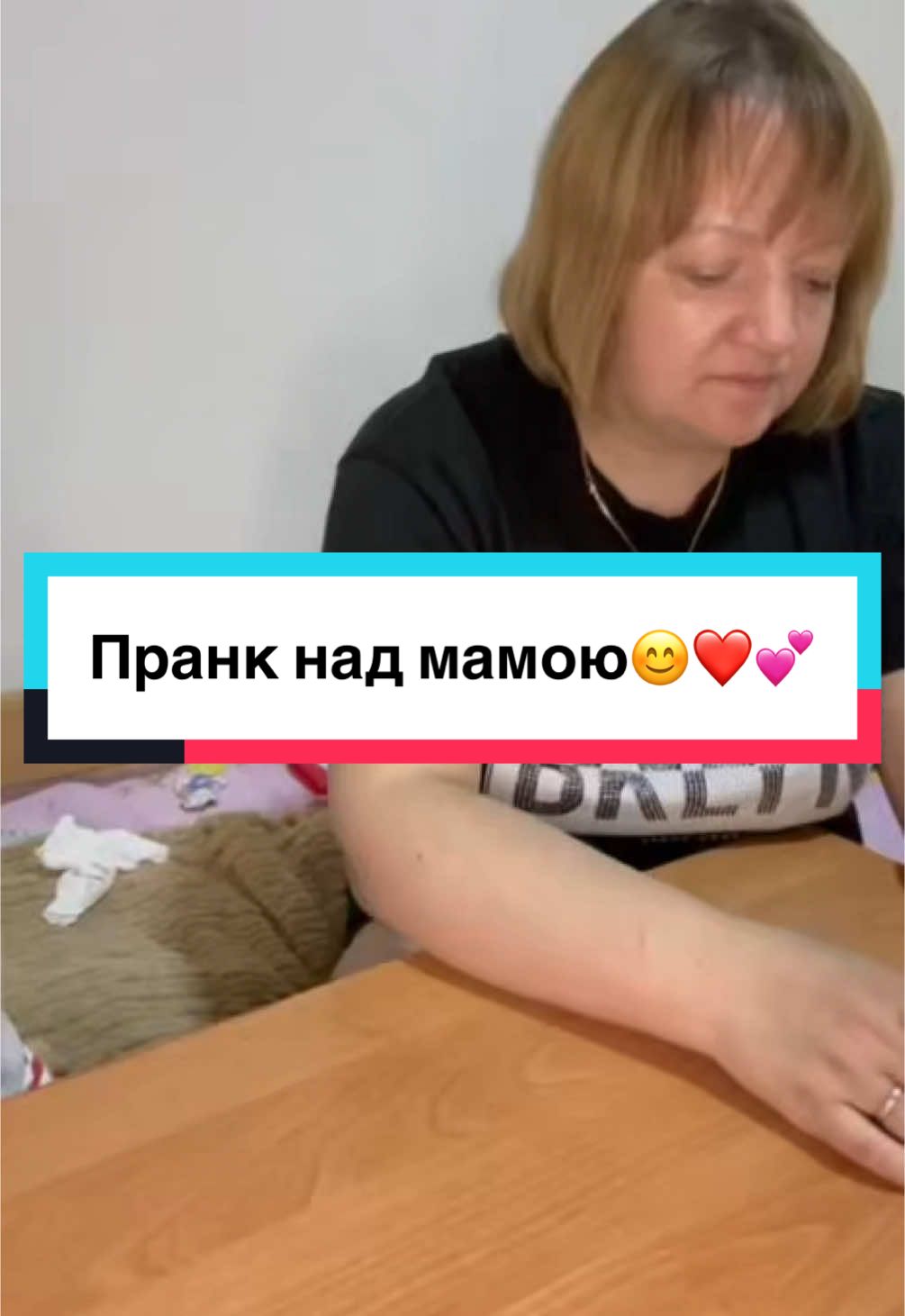 Пранк над мамою😂 ❤️💕#tinysunshine #рекомендации #хочуврек #мамаідоня #пранк #гроші #фокусю#пранкнадмамою #карлик #реки 