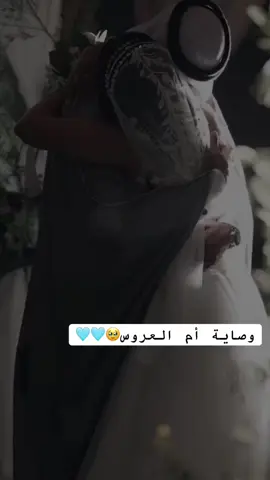 رسالة للعريس💍✨ #دعوات_الكترونيه #رسالة_لزوج_ابنتي #بدون_موسيقى #دعوات_زواج 