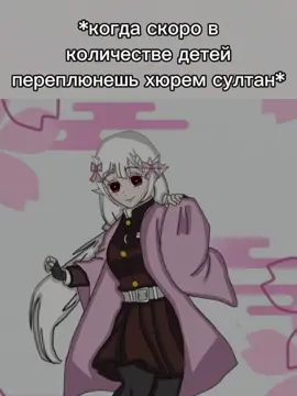 #Meme #MemeCut #CapCut #мояау #крд #фандомкрд #люблюкрд🌼☺ #эммамирахурава #хочуврек #отклоненияотканонна #ауавтора #фанперсонажкрд #люблюподписчиков #аниме 