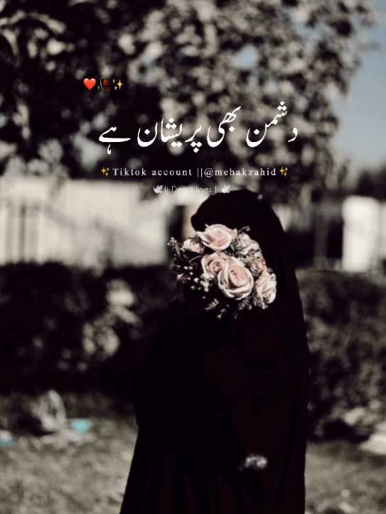 Mere Saath Ali hai 🙏❤️😇 ...... #islamic_video #muslimtiktok #ahlebait #hazratali #fyp #foryoupage #foryoupageofficiall @TiktokPakistanOfficial @TikTok @tiktok creators 