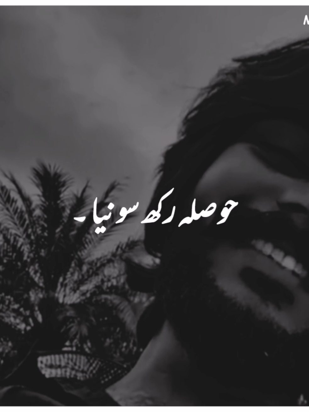 Hosla Rakh Sonya 🔥#manutypist #foryou #foryoupage #urdupoetry #sarikistatus #trending #mahiwri8ss #growmyaccount #needsupport #fyp #tiktokpakistani 