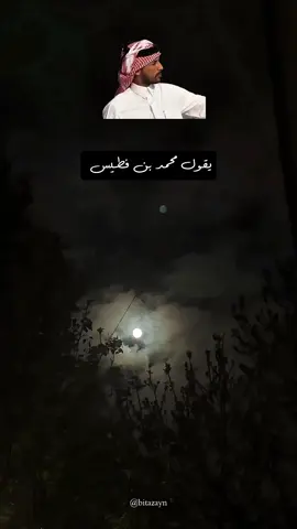 أعطيتني قلب. 🖤#محمد_بن_فطيس_المري #اكسبلورexplore #اكسبلور #CapCut #شعراء_وذواقين_الشعر_الشعبي #تصميم_فيديوهات🎶🎤🎬 #شاعر_المليون #ابها #شعر 