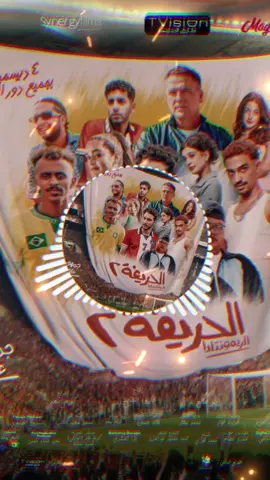 #تراك #الحريفه #الحريفة#تراك_الحريفة#ساوند#موسيقى_الحريفه#الوايلي#الوايلي_بلدنااا #موسيقى_أفلام #مهرجان #شعبي #سوند #ترند #تريند #fyp #cairo @Yango Play | يانغو بلاي 