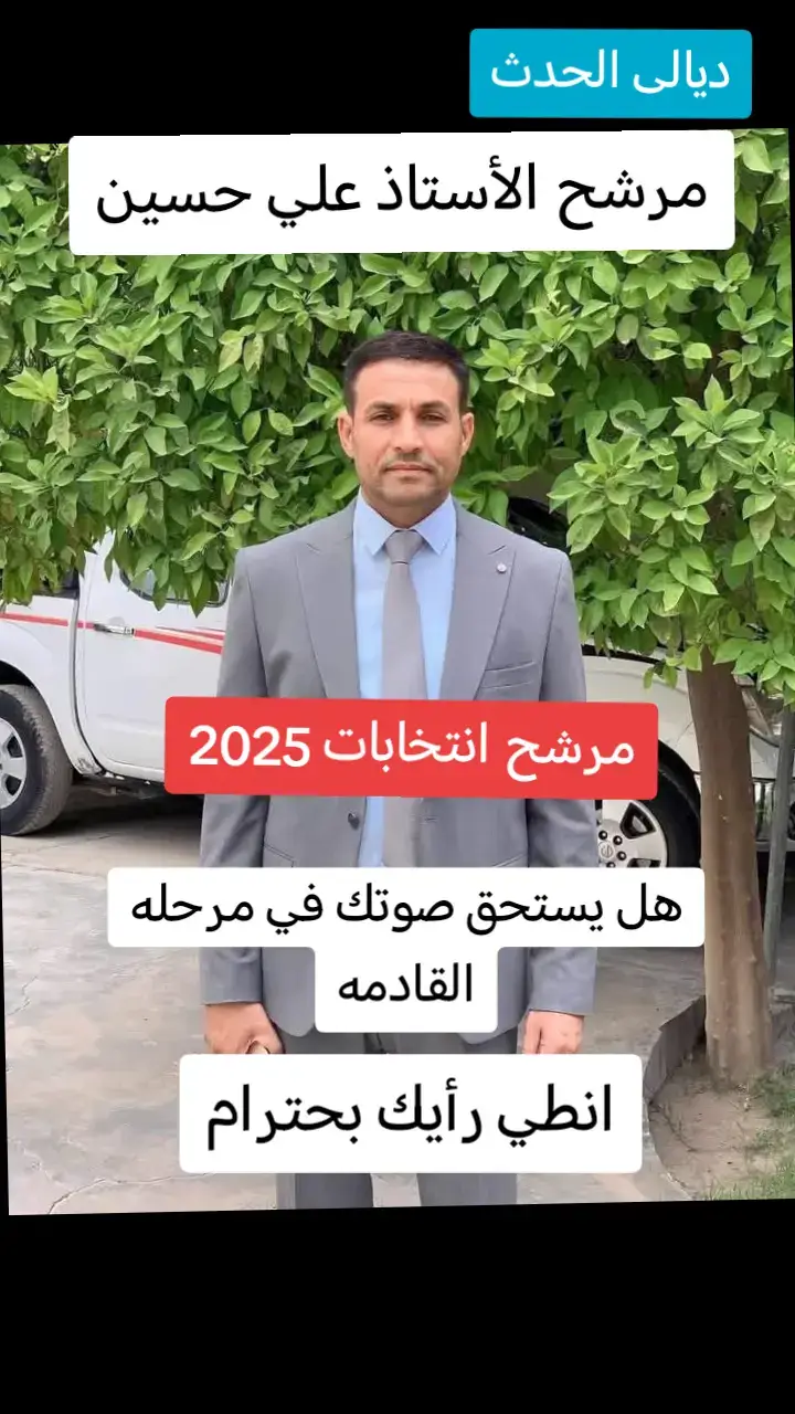 #المقداديه_شهربان_ديالى #سنسل_شهربان_المقداديه_ديالى 