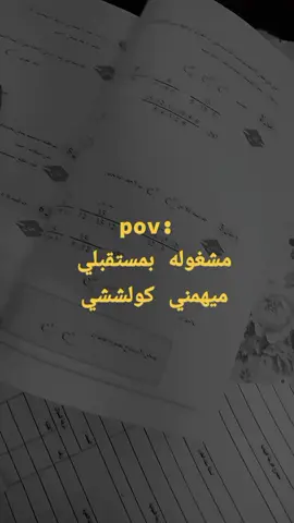 الضغوطات هاي جبيره عليه ماكو مقاسات اصغر؟#يارب عينك علينه #يارب_فوضت_امري_اليك🙏🥺🖤 #يارب_فوضت_امري_ا #يارب_يصعد_آگسـبلور🥺♥️ #fypシ #فلوقات_تيك_توك #جديده_في_تيك_توك💔🥺 #طلاب_المرحلة_الاولى_تحشيش #