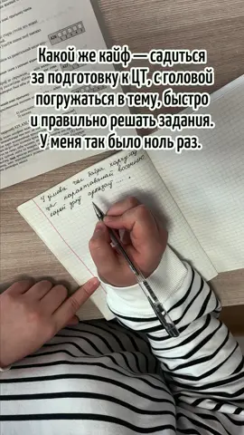 Читать до конца #адукар #юмор #11класс #цт #цэ #подготовкакцт #курсыцт  @Адукар 
