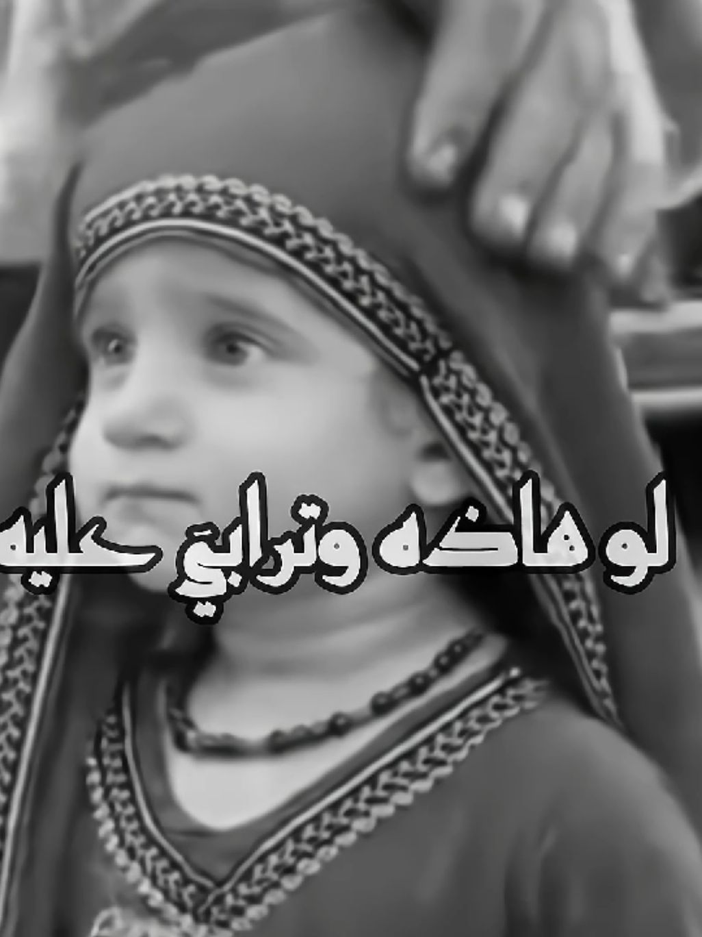 قـريبا هاي الايام .🖤🥺منين طلعون مشايه»حـسين ولو حل موتي 💔💔 #تصميم_فيديوهات🎶🎤🎬 #fyp #قصائد_حسينية #تصميمي  #تصميم_حسيني #foryou #fyp  #مالي_خلق_احط_هاشتاقات  #الشعب_الصيني_ماله_حل  #احبكم_يا_احلى_متابعين  #احبكم #ياحسين #ياعلي #يامحمد #يامهدي_📿313 #ياعلي #زياره_الاربعين #مشايه  #مجرد________ذووووووق🎶🎵💞 الـمـصممه بـنينَ 🥹🩵