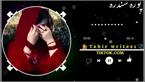 Wagma Pashto full Song //🥺💔🎧 . . . #tik #tiktoknews #sadsong #pashtosong #virale #songs #unfrezzmyaccount #unfrezzmyaccount #unfrezzmyaccount @𝄟𝐓𝐚𝐡𝐢𝐫❤️𓆩𝐭𝐲𝐩𝐢𝐬𝐭𝄟 
