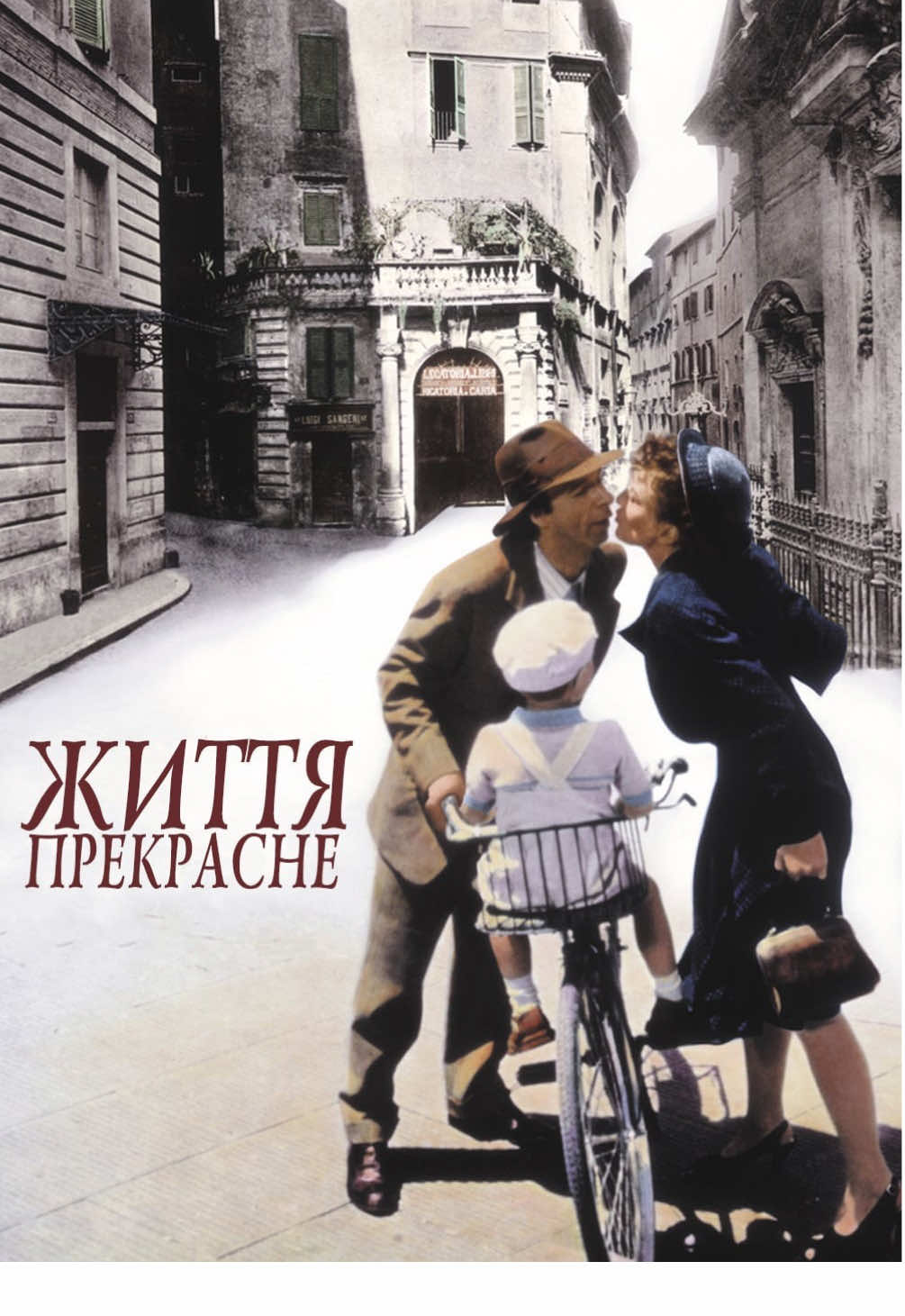 Рейтинг 27 #lavitaebella #жизньпрекрасна #imdb 