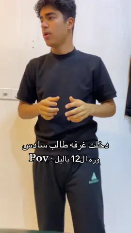 ها حيدر وليد حبيبي 😂😂#foryoupage #fypシ #fyp 