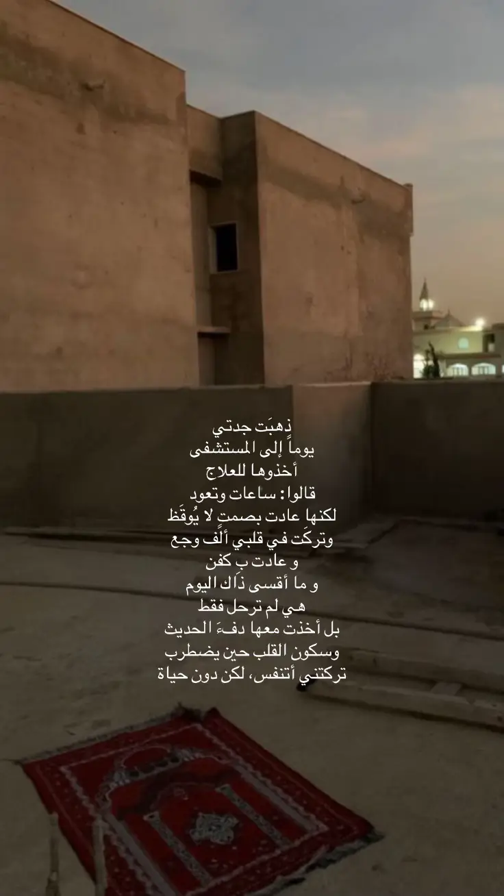 يارب ارحمها واغفرلها  #يارب_ارحمها_وارزقها_الجنة #اللهم_اغفرلها #اللهم_ارحم_موتانا_وموتى_المسلمين #جدتي #اللهم_ارحم_جدتي #يارب_ارحم_جدتي_برحمتك_الواسعة_يارب🤍🤍 #يارب_ارحمها 