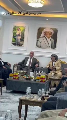 صالح حیدر#barzani👑مالابارزان #زاخو_دهوك__ئاکری_سيميل_اربيل_سلمانية #شيخان #بارزانی_ناسنامەی_گەلی_کورد💛🦅❤️ #pppppppp pppppp