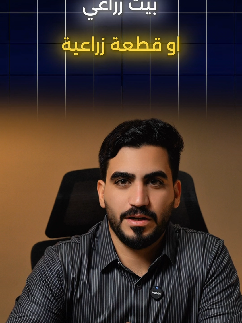 #أستثمار_عقاري #الخصيباوي #عقارات#ابي#ابي #الخصيب #دوانم #البصرة ##صانع_محتوى 