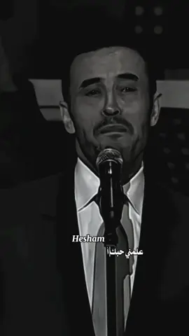 علمني حبك كيف الحب يغير خارطة الأزمان.. #hesham2852 