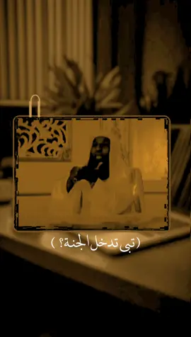#تريد تدخل الجنة؟؟ #دعاء_يريح_القلوب #صلوا_على_رسول_الله #دعاء #سورة_الكهف #يوم_الجمعه #viral_video #fybシ #اذكار #بدر_المشاري #مقاطع_دينية #ارح_سمعك_بالقران #صلوا_على_رسول_الله 