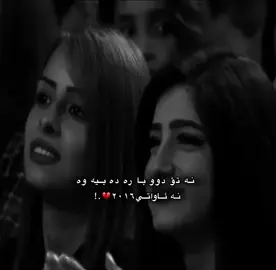 #rawezhBokani #👑 #ئاوات_بۆکانی_ئیمپڕاتۆری_هونەری_کوردی 