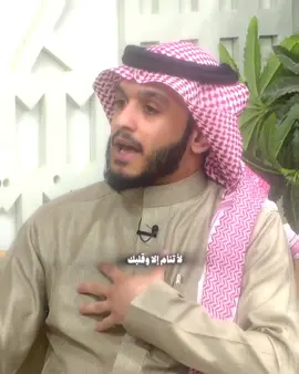 لا تنام  إلا وقلبك صافي لله سبحانه وتعالى