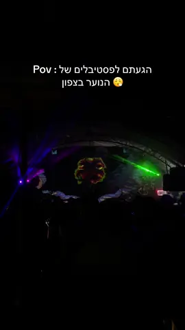 #פאנקי #פאנקיטאון #funkytown #viral #xzybcaシ #צפון #foryou 