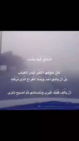 اشتقت لك #foryou #explore #fyp #viral 