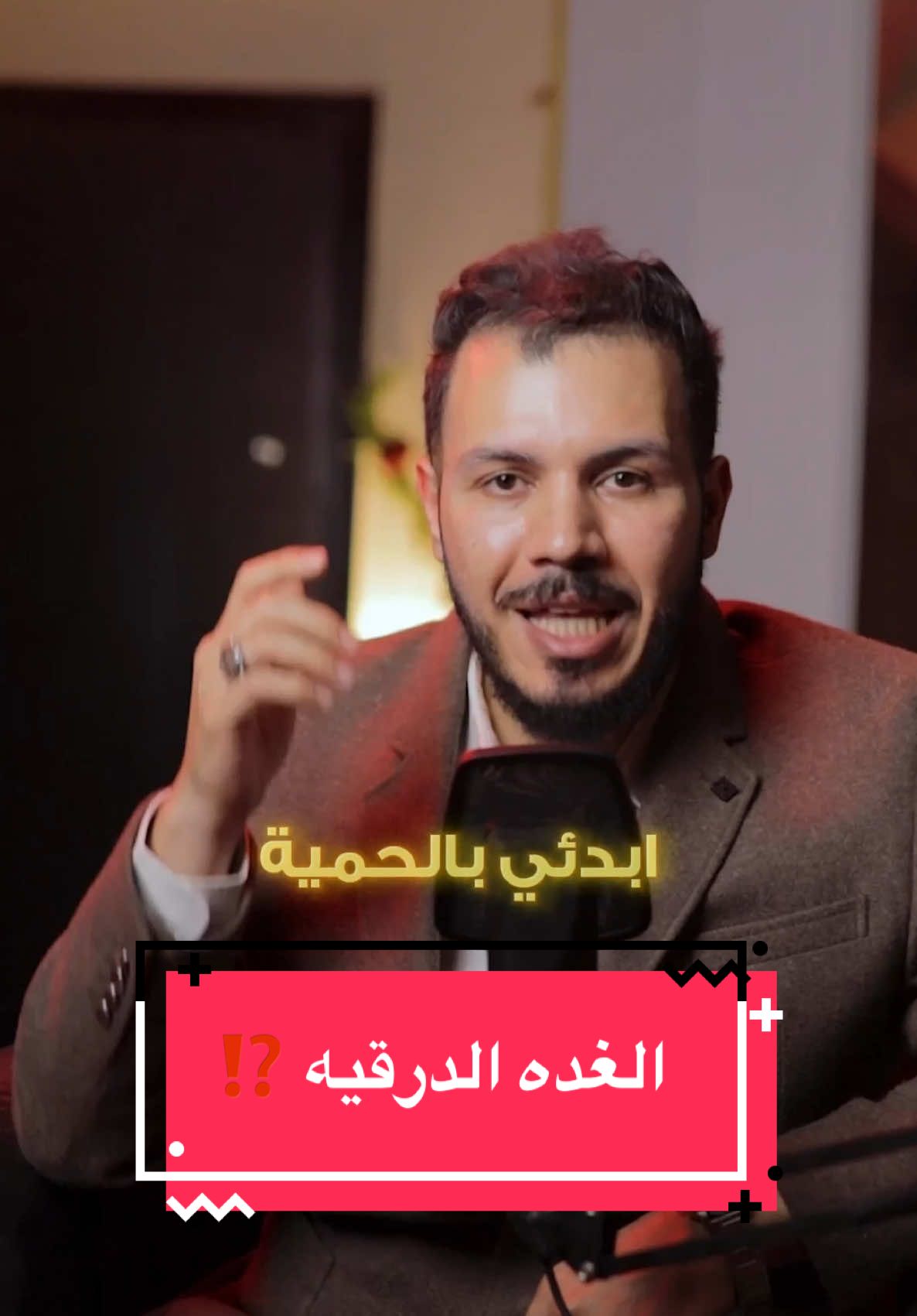 الغده الدرقيه #الامارات #السعوديه #دكتور_محمد_سعيد #المغرب #مصر #دهون_الكبد #قولون_عصبي #الكويت #قطر #خمول_الغده_الدرقيه #كوليسترول #الكبد_الدهني #مقاومة_الانسولين 