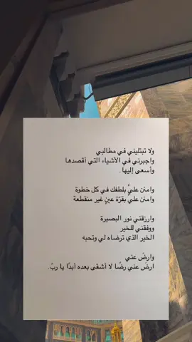 #دعاء #اقتباسات #عبارات #خواطر #الله #الله_اكبر #يارب #حكم #اكسبلور #fyp #foryou #viral 