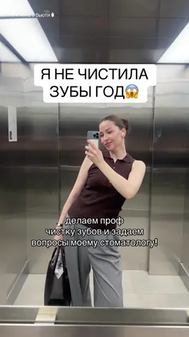 поставьте лайк моему стоматологу, он очень старался!!!🙏🏻🙏🏻🙏🏻