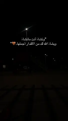 #الحمدلله_دائماً_وابداً #💙 #foryou #fyp #اكسبلور 