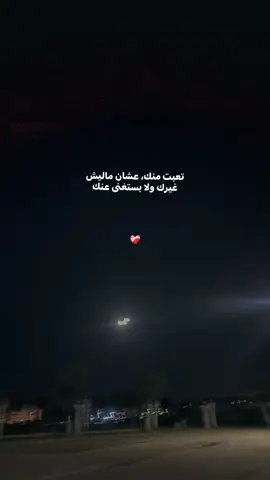 ❤️‍🩹.. #ahmeedashraf120 #videoviral #explore #trendingvideo #video #fyyyyyyyyyyyyyyyy #fyyyyyyyyyyyyyyyyyyy #اليسا 