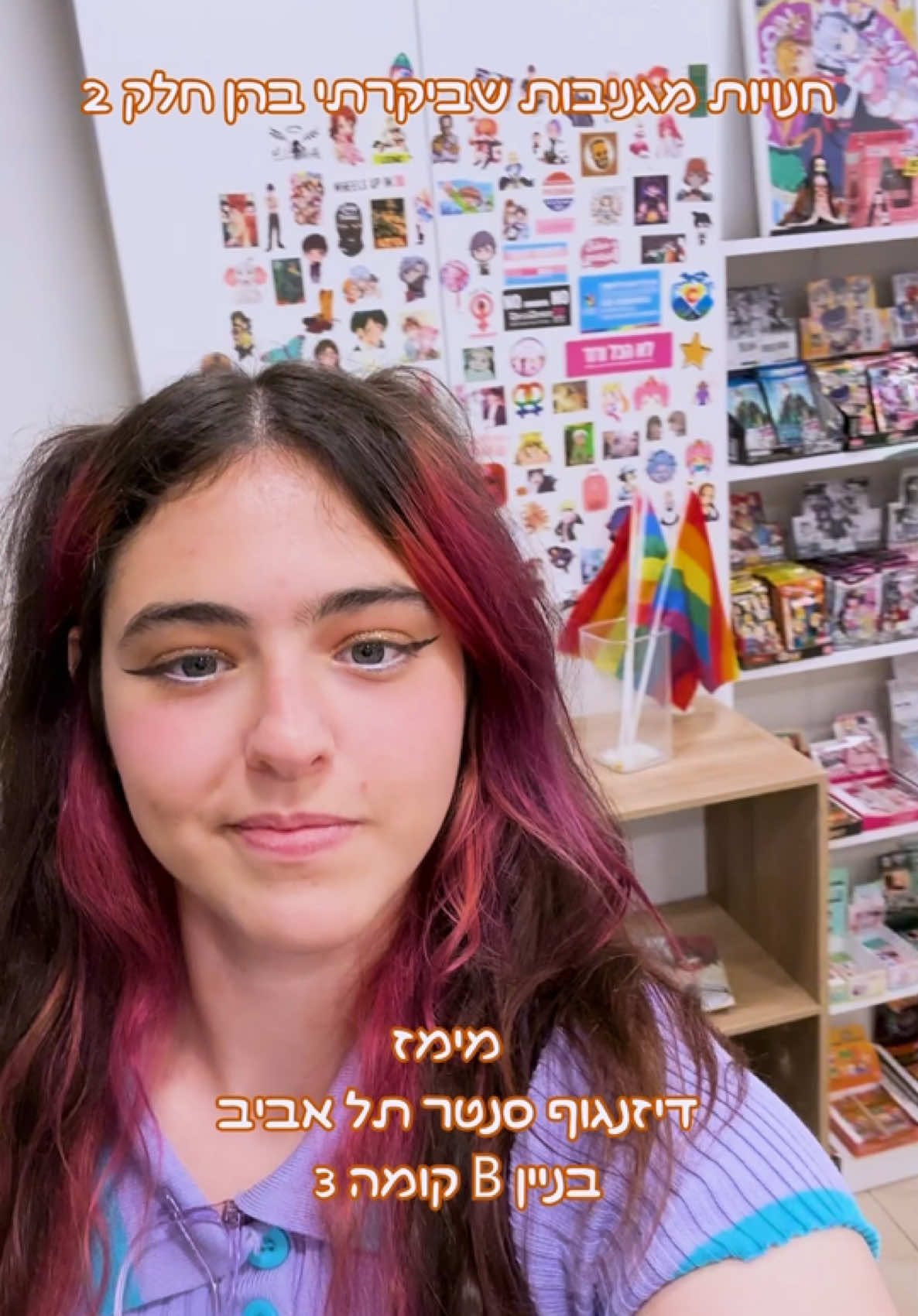 חנות מקסימה בדיזנגוף סנטר בשם מימז!