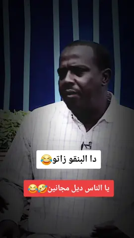 فرقه تيراب الكوميديا 😂🤣 #تصميمي #تصميم_فيديوهات🎶🎤🎬 #سودانيز_تيك_توك_مشاهير_السودان #سودانيز_تيك_توك_مشاهير_السودان #مشاهير_تيك_توك_مشاهير_العرب 
