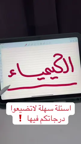 اكتبوا كل السؤالين في التعليقات 👈🏻 @QaffPlus | قاف بلس #تحصيلي #دفعة_2025 #ثالث_ثانوي 