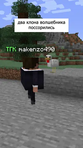 Классный у меня префикс? 🤭🫑. | Minecraft moment. #майнкрафт #Minecraft #мем #minecraftmemes