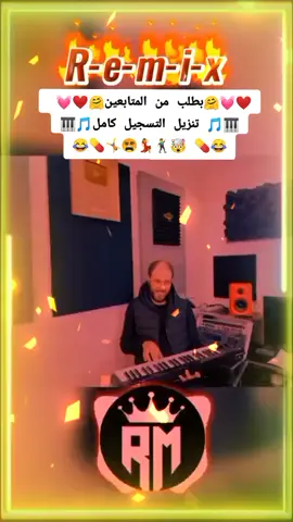 #capcut_edit #fypage #foryoupageofficiall #foryoupage❤️❤️ #foryou #💕💕❤❤❤😘😋😍💘✌✌✌ #musique #musiquetiktok #musiquechallenge #💕💕❤❤❤😘😋😍💘✌✌✌ #remixxis #remixxaudios #remixx #kairawan❤️🇩🇿🇹🇳 #kassrine🇹🇳🇹🇳❤❤🖤 #sidibouzid #💕💕❤❤❤😘😋😍💘✌✌✌ #ربوخ_تونسي #ربوخ_التونسي_كي_العادة🇹🇳🇹🇳 #raialgerien #ريميكس🥴🔥💥 #ريميكس_عربي #تونس_المغرب_الجزائر @🤩🎧  M_u_s_i_q_u_e 🎵😍 #الشعب_الصيني_ماله_حل😂😂 #القصرين_الأرض_الحرشة_تونس🇹🇳_الجزائر🇩🇿 