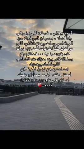 حقيقه ❤️‍🩹