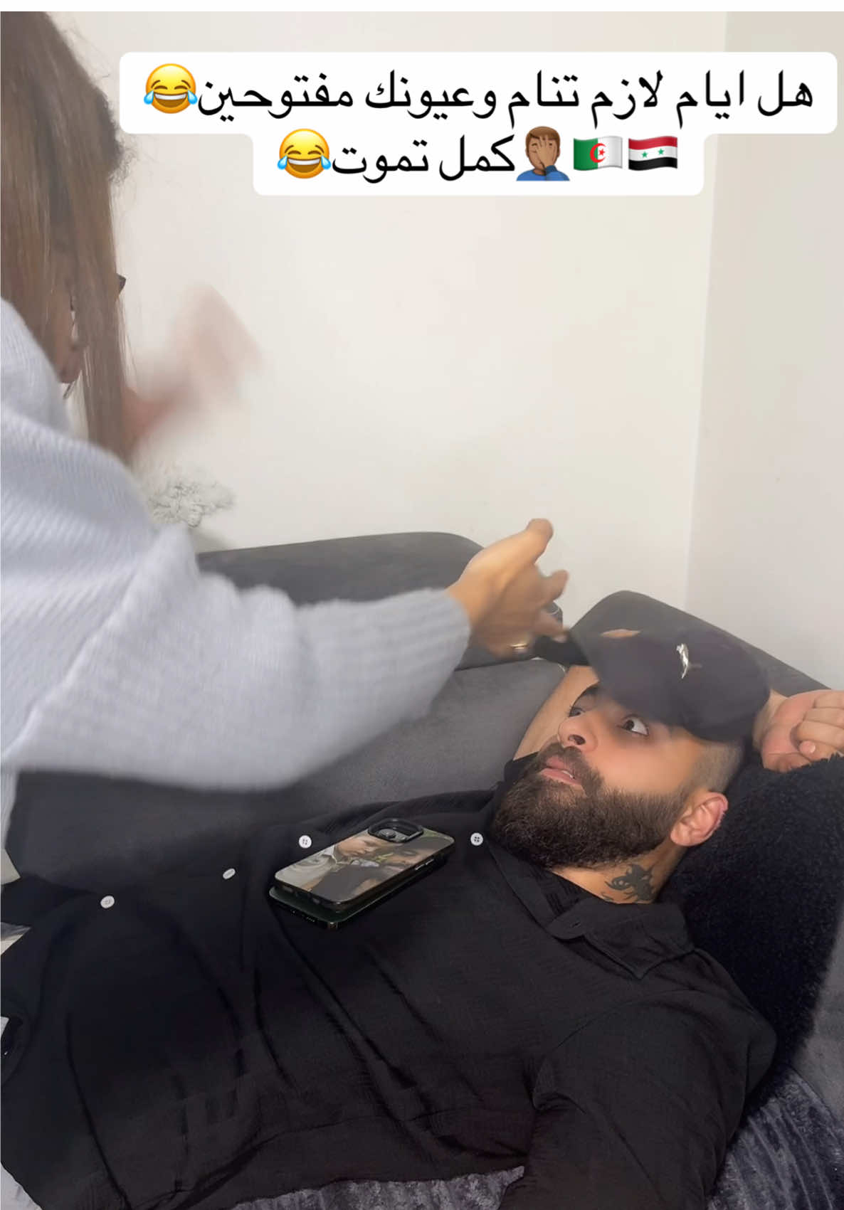 كمل للأخير 😂#fyp #جزائرية🇩🇿 #سوريا🇸🇾 #foryou #foryoupage #ترند #pourtoi #ti #viraltiktok 