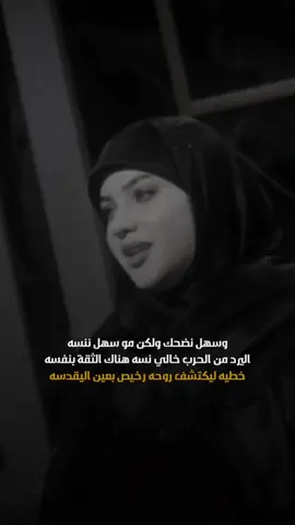 وسهل نضحك ولكن مو سهل ننسه #المصمم_مرتضى_حمزه🎥 