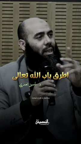 اللهم إليك أشكو ضُعف قوتي وقلة حيلتي ❤️‍🩹🤲 #الموعظة_الحسنة #ياسين_العمري #المغرب🇲🇦تونس🇹🇳الجزائر🇩🇿 