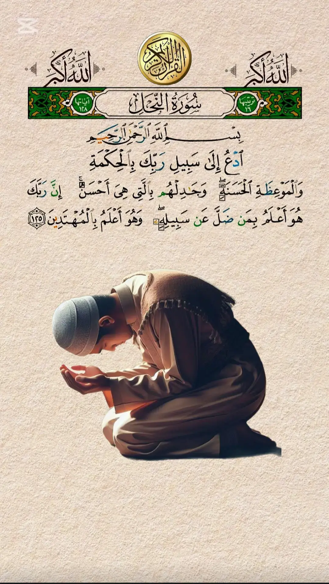 #quran #quranrecitation #❤️‍ 