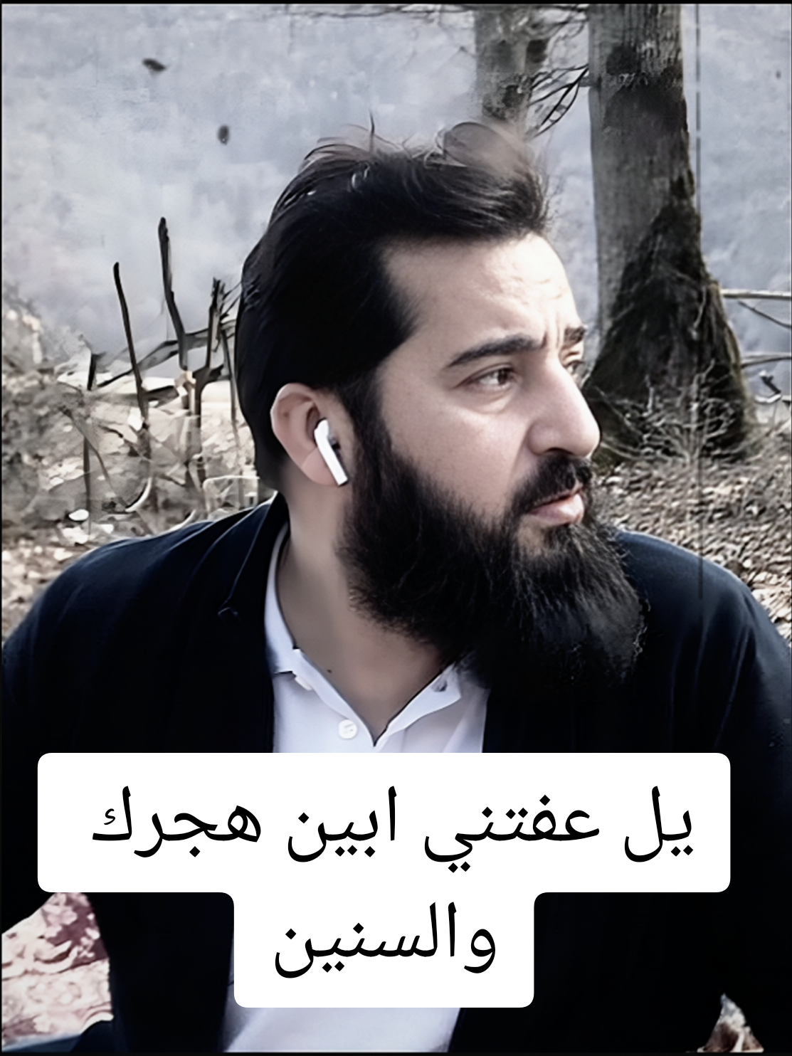 #التحدي #ياهرش_نعناع #عذبني_همك #عذبني_همك #صب_يا_مطر #حسين_الاميري_بيتنة_غيوم #حسين_الأميري #حسن_الأميري #trending #explorepag #اغاني_حزينه #التحدي_حسن_الأميري #explor #صب_يا_مطر_حسن_الأميري #حسن_الاميري 