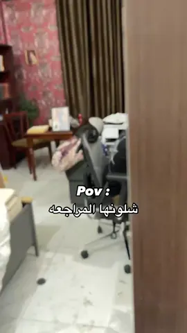 شلونها المراجعه ؟🥰#foryou #اكسبلور #viral #ArabTikTok #explore 