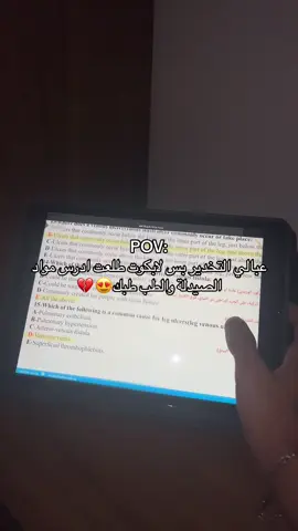 😍💔#تخدير #anesthesia #امتحانات #جامعة_الكفيل #طب #دراسة #النجف 