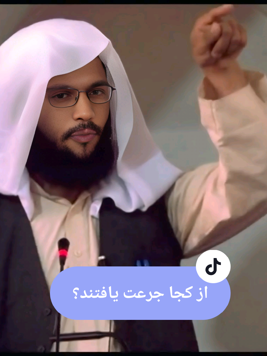 دشمنان از کجا جرعت یافتند ؟ شیخ ابو مصطفی درویش زاده هروی  #درویش_زاده #foruyou #افغانستان 